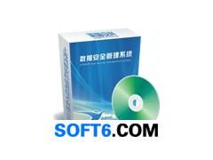 信息安全第一品牌 軟件代理加盟招商，共創安全未來