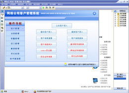 宏達(dá)網(wǎng)絡(luò)公司客戶管理系統(tǒng) 安全下載與軟件價(jià)值解析